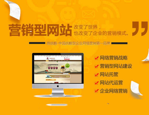 天博官网（中国）有限公司官网怎样才能更好建设营销型网站？