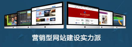 深圳营销型网站建设需要多少钱？