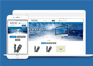 169蓝色背景天博官网（中国）有限公司官网自动化企业网站建设，APP小程序开发