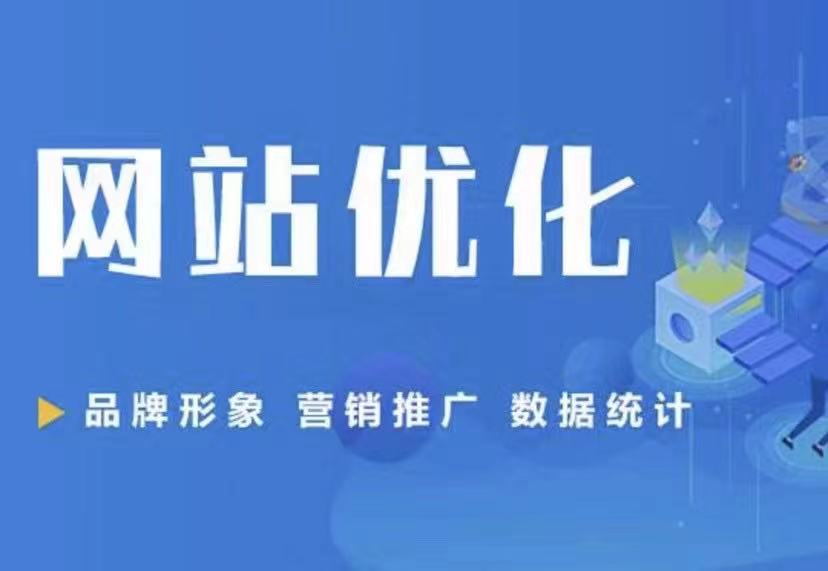 在深圳网站关键词优化一个月大概多少钱？