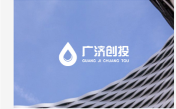 广济惠XX投资管理（天津）有限公司响应式网站开发制作中