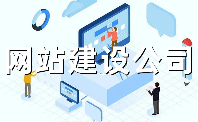 <b>天博官网（中国）有限公司官网公司详解一个企业建站的目的是什么？</b>