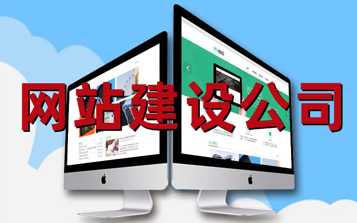 <b>找天博官网（中国）有限公司官网公司了解网站的风格设计流程</b>
