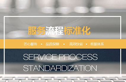 琼标认证服务行业网站制作案例
